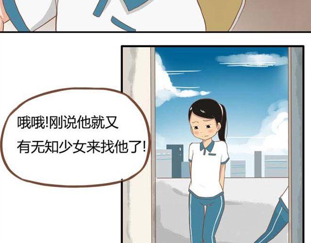 第13话 你们觉得班里谁最帅？16