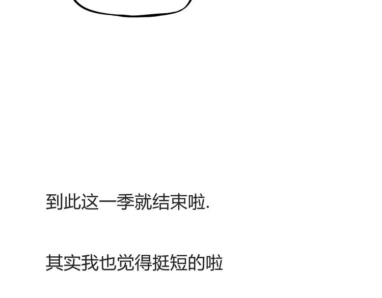 第二季完结篇 要抱抱56