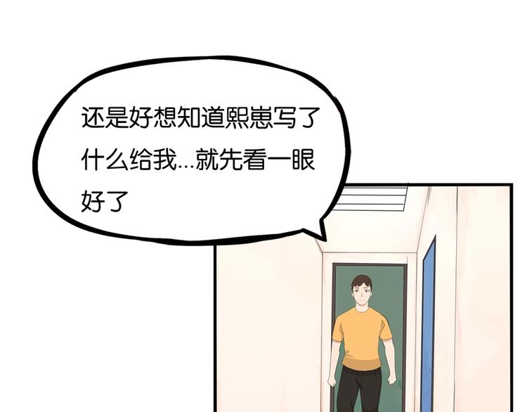 第141话 生日惊喜58