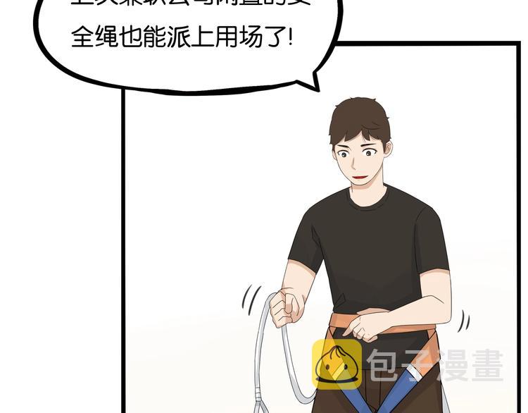 第128话 墙外的世界17