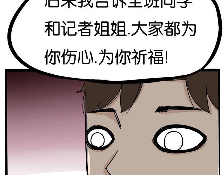 第166话 真相83