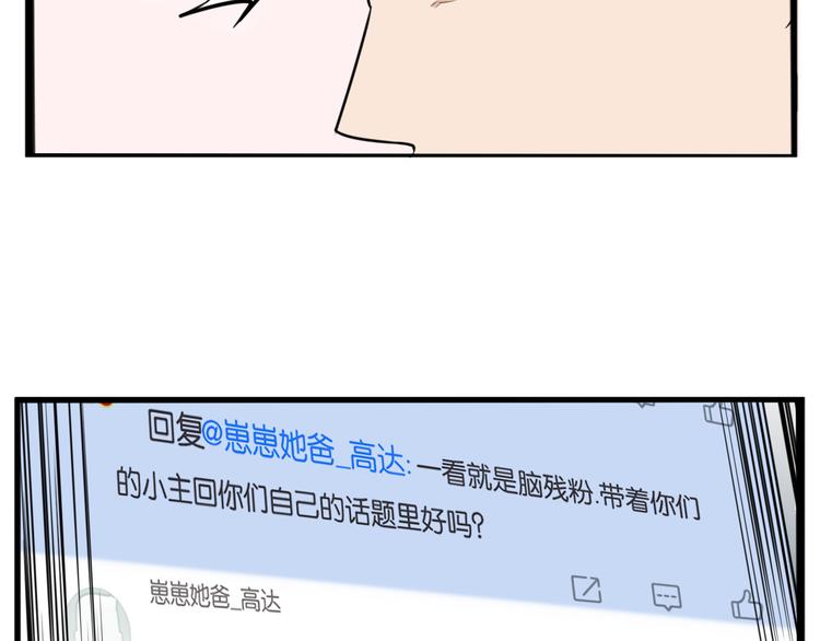 第204话 偶像选拔篇1450