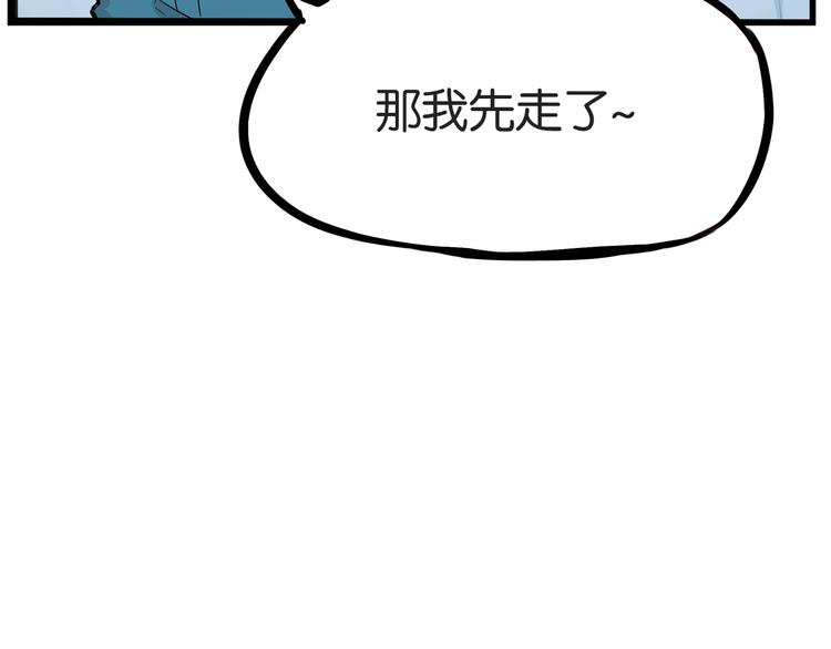 第143话 债务公司40