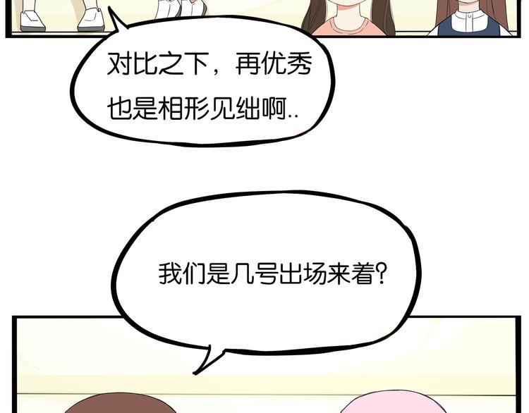 第194话 偶像选拔篇445