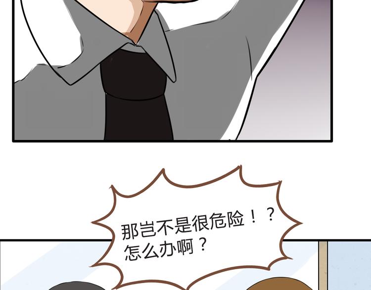 第64话 爸爸太幼稚了！55