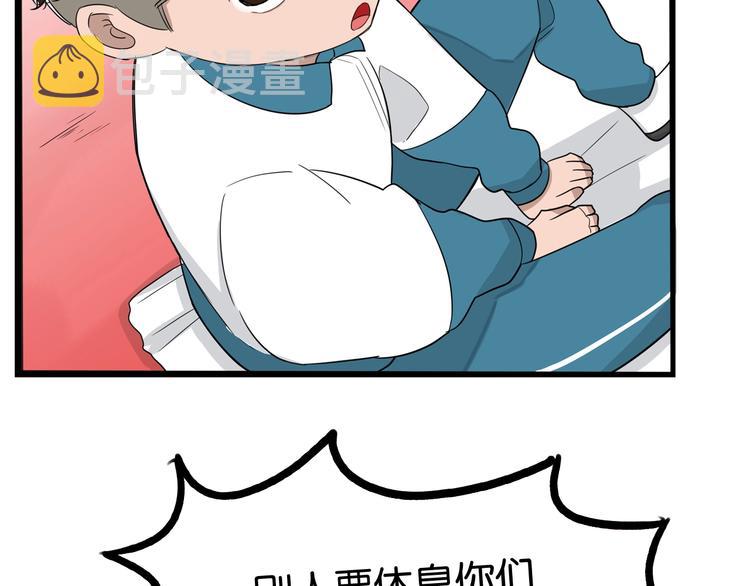 第159话 借毛巾22