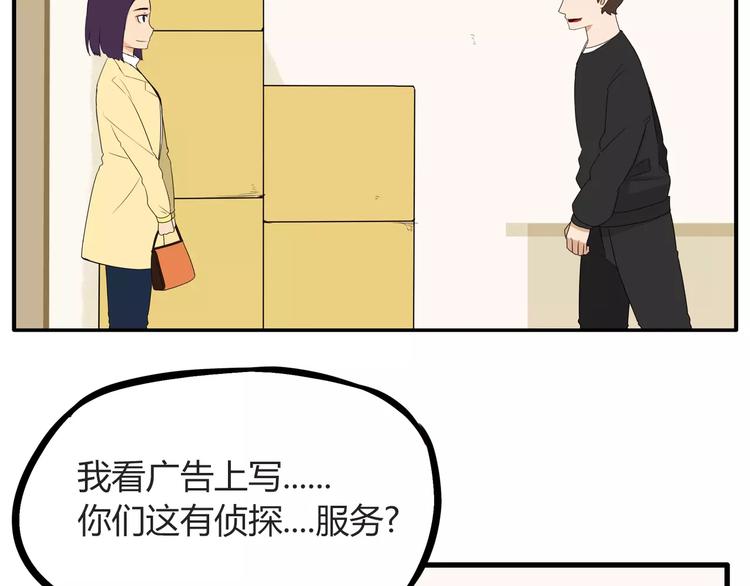 第91话 混蛋长毛的前女友21