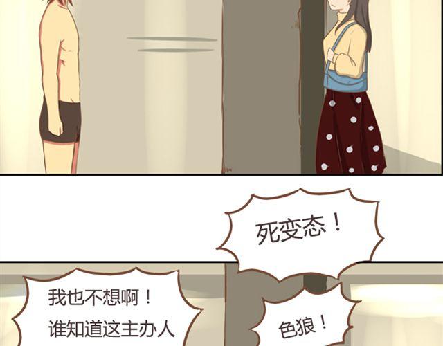 第27话 没想到是这两个人搞到了一起19