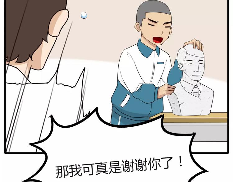第85话 面对早恋的爸爸们46