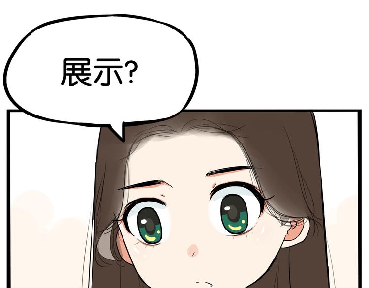 第181话 副本掉落稀世珍宝！76