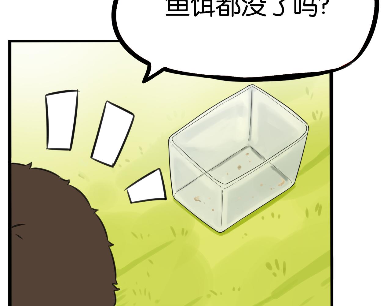 第254话 少年偶像与女孩(上）50