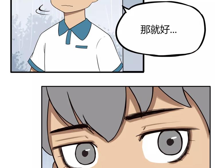 第80话 心里在想你38