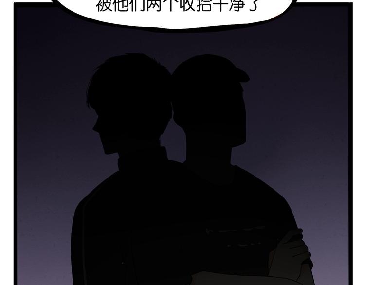 第173话 孩子王32