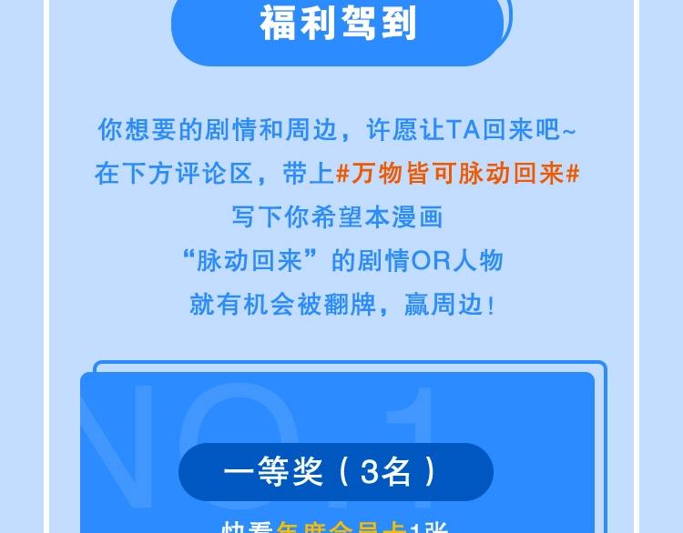 第135话 被废弃的单车赛109