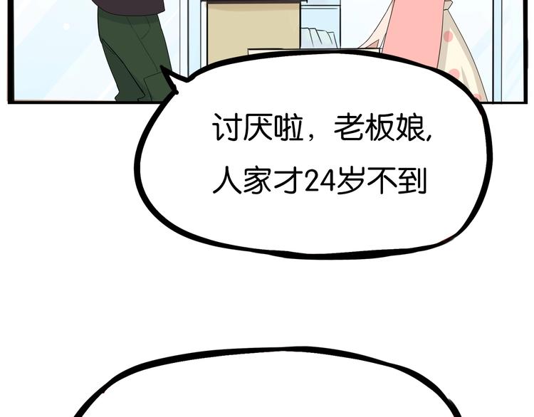 第176话   走失真相46