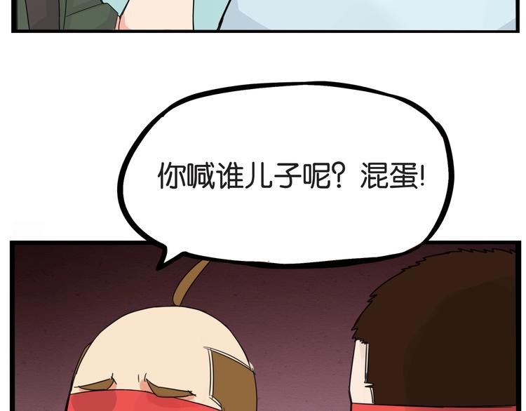 第133话 亲子活动67
