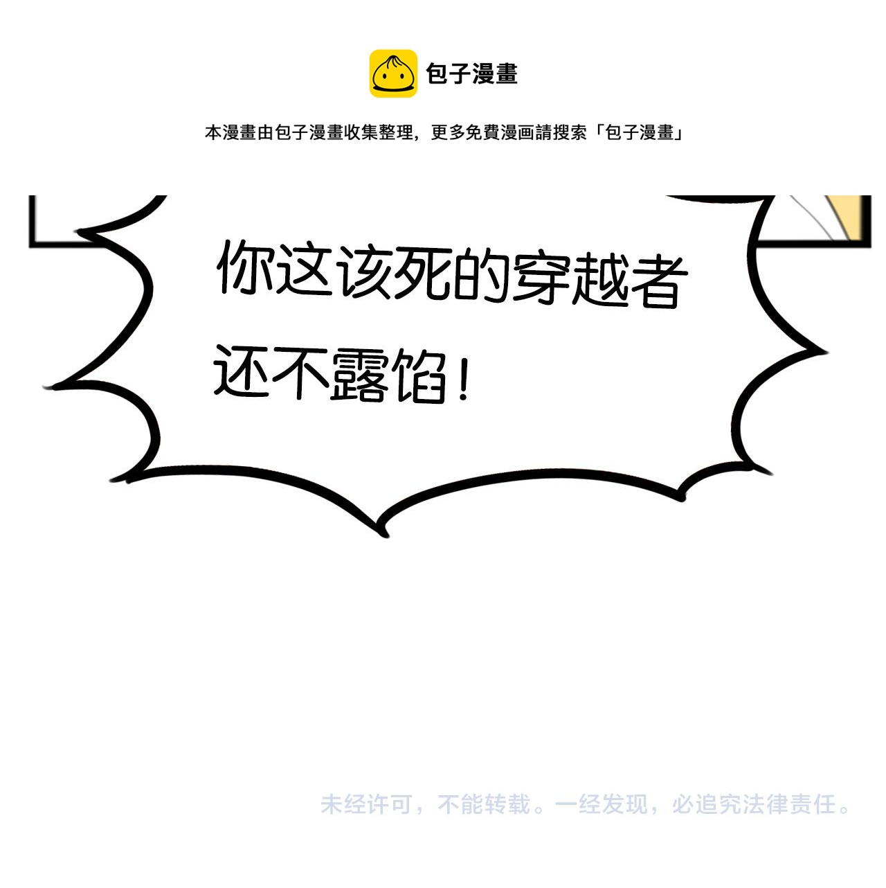 第234话 成为国王的女儿84