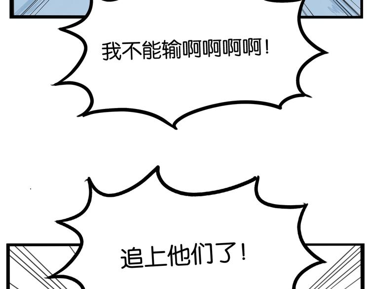 第135话 被废弃的单车赛82