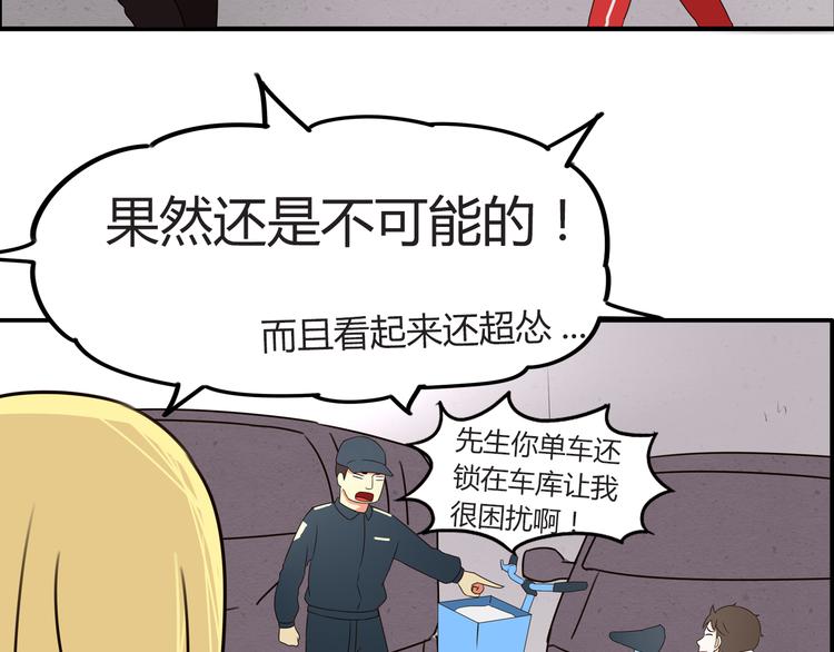 第69话 人重要的是内在12