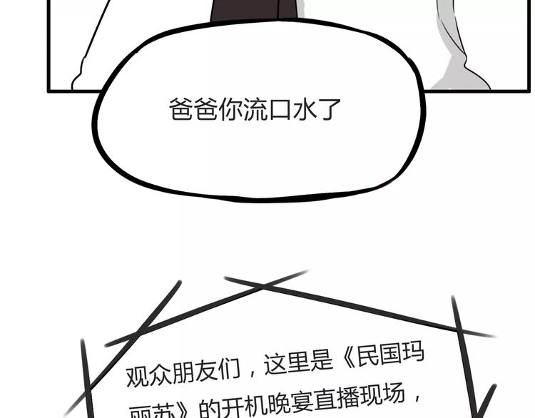 第104话 开机晚宴49