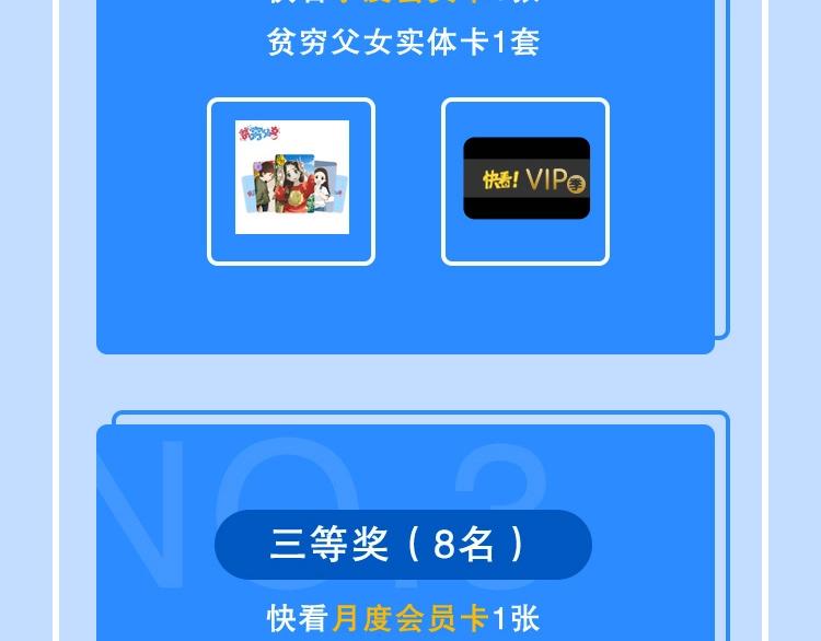 第135话 被废弃的单车赛111
