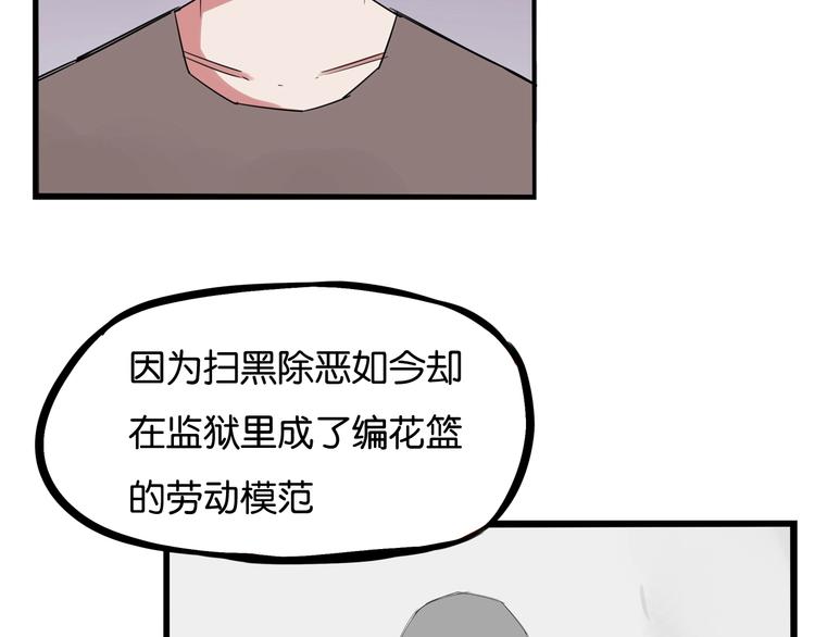 第143话 债务公司11