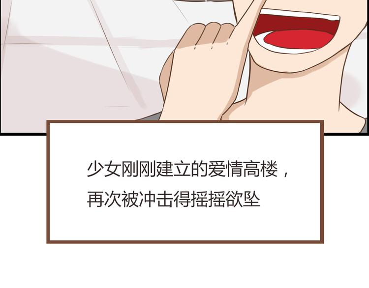 第50话 爱情的大楼轰然倒塌？62