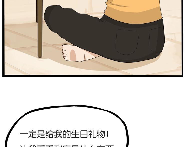 第142话 谁的礼物？35