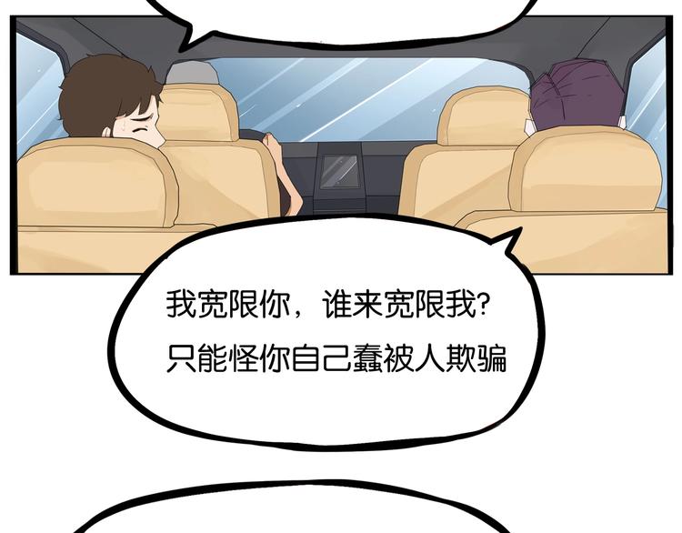 第143话 债务公司50