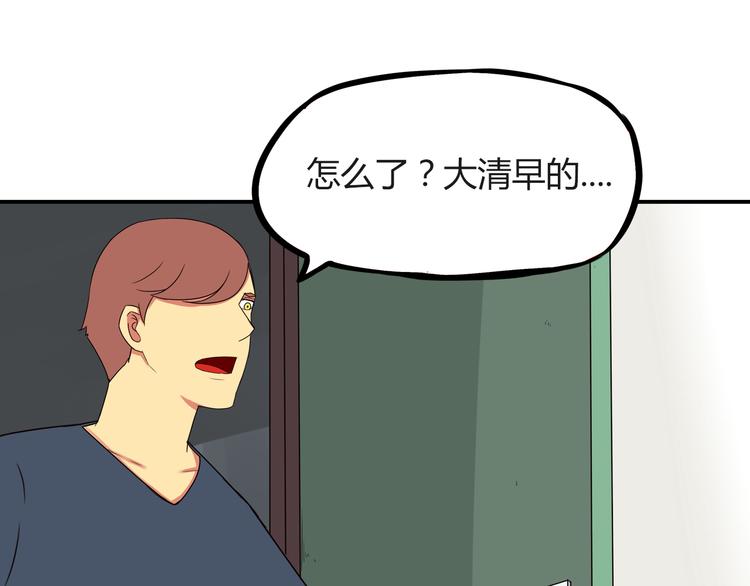 第72话 女儿发生意外了！24
