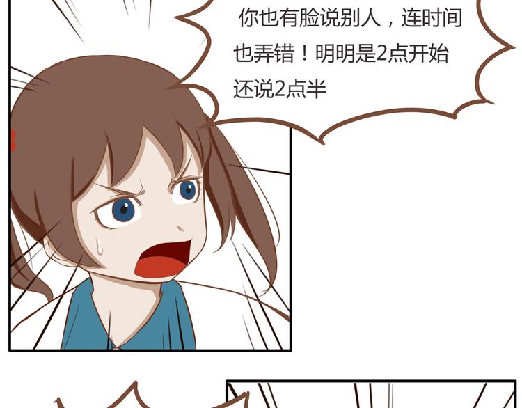 第34话 没人会不穿裤子到处跑4