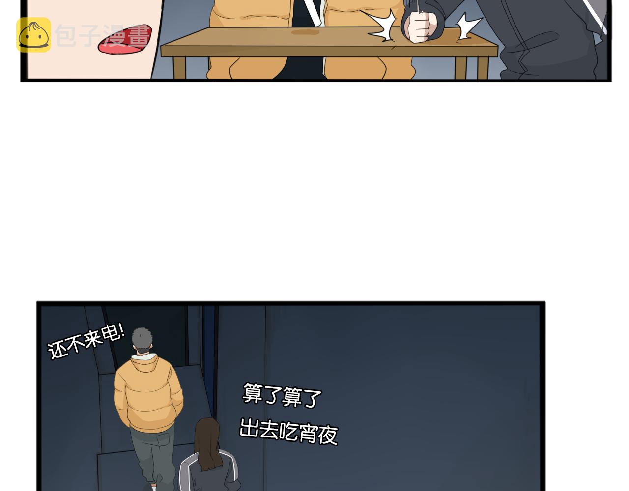 第230话 停电夜47