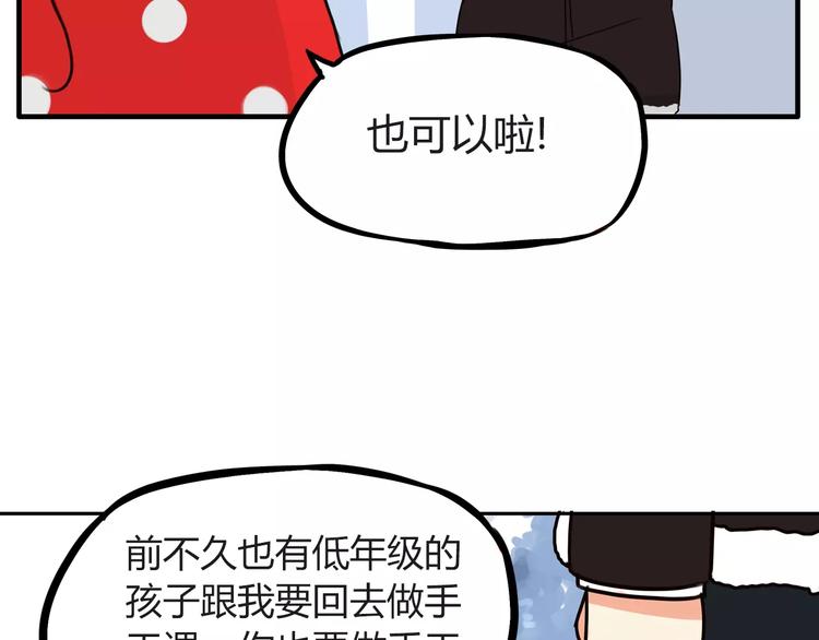 第88话 我就喜欢你贫穷的样子47