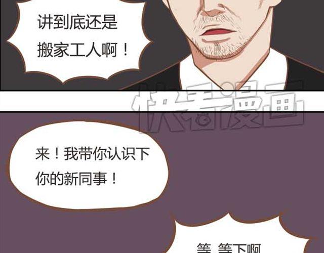 第18话 这公司的人真的没问题吗？18
