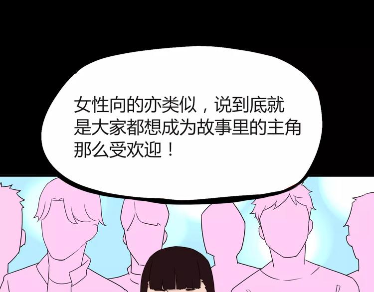 第78话 你不知道的童话故事57