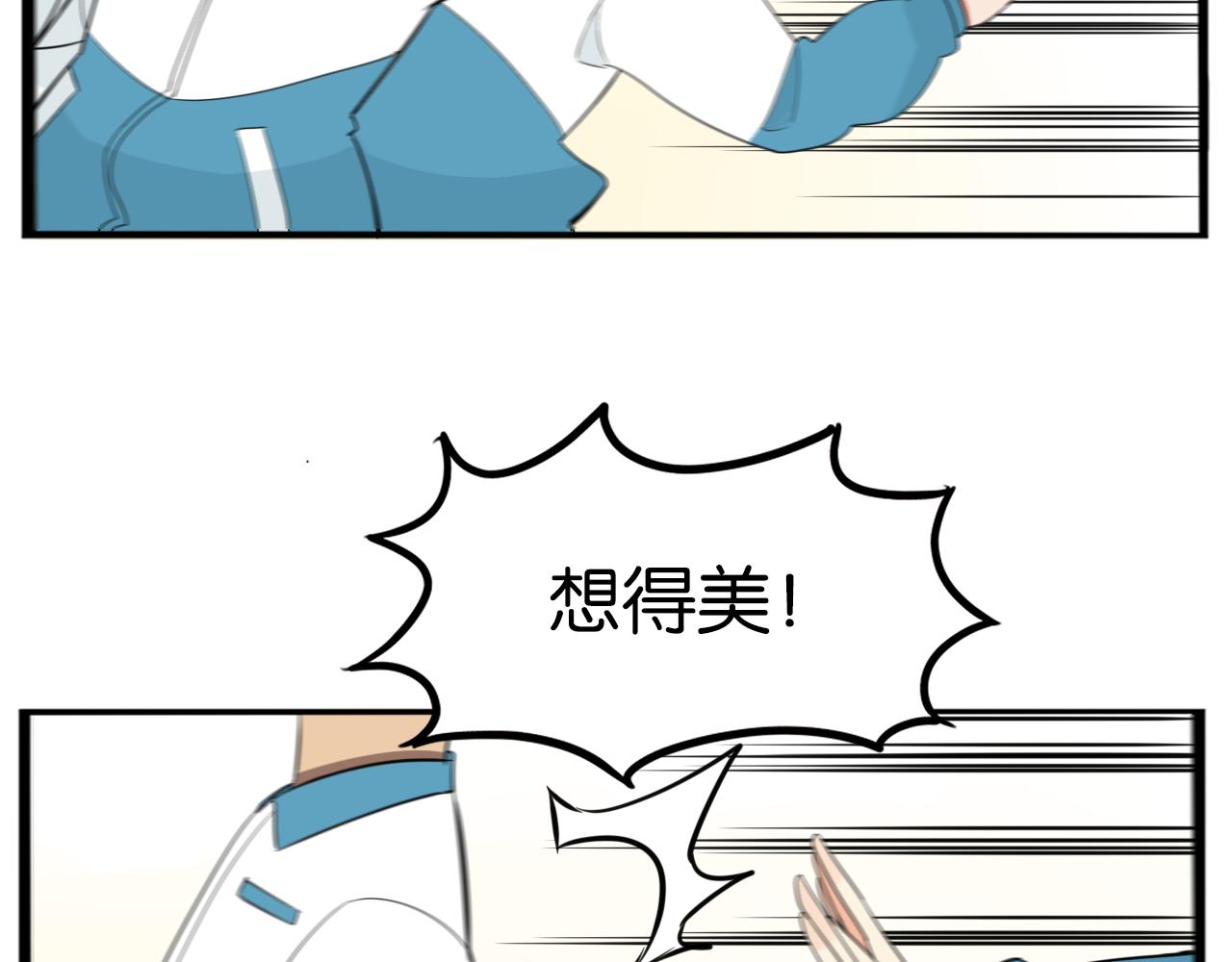 第228话 男生女生的矛盾28