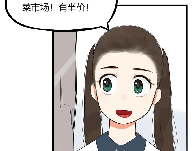 第139话 晚饭钱34