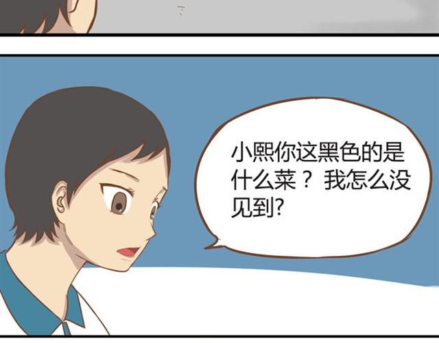 第7话 令人讨厌的女同学12
