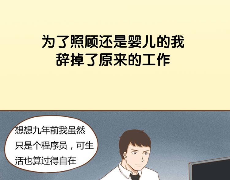 序章 我爸爸真的很穷！27