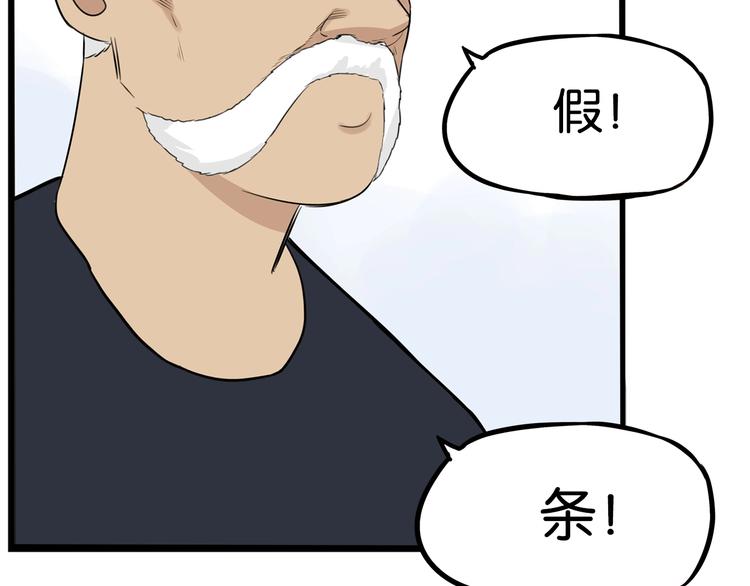 第169话 高中生81