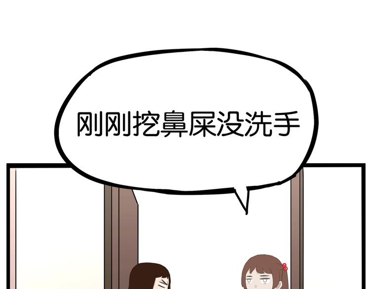 第159话 借毛巾36