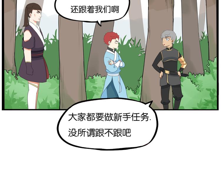 180话 萌妹or壮汉顾熙!?67