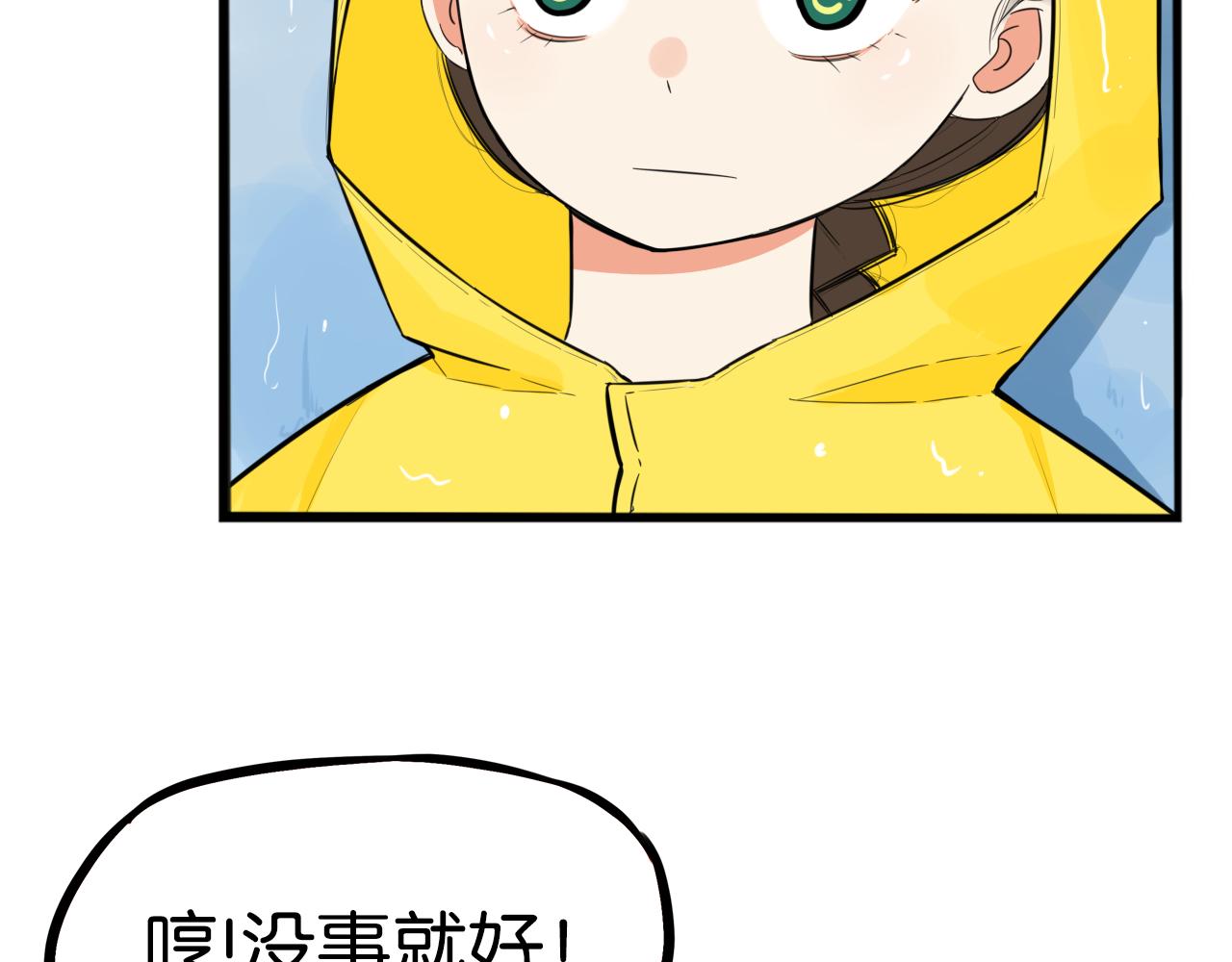 第223话  下雨天90
