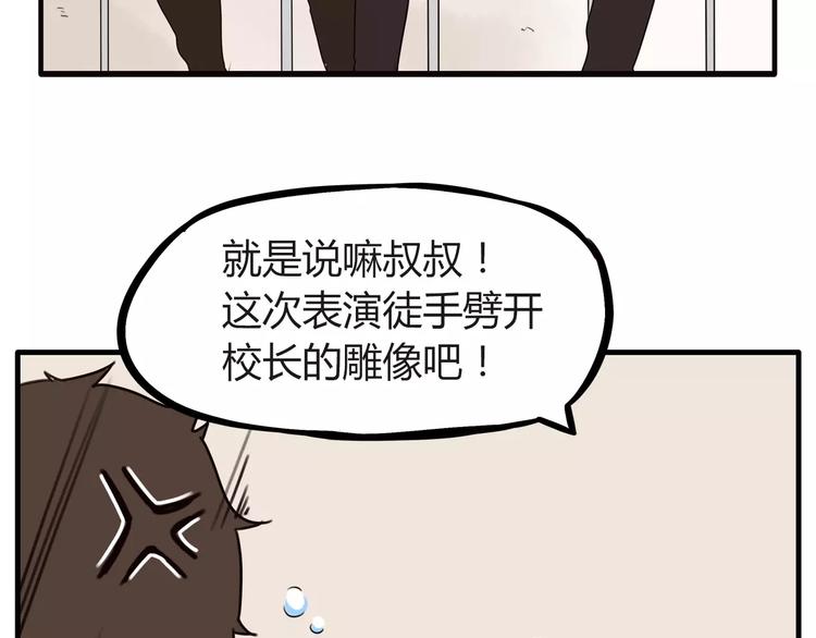第85话 面对早恋的爸爸们45