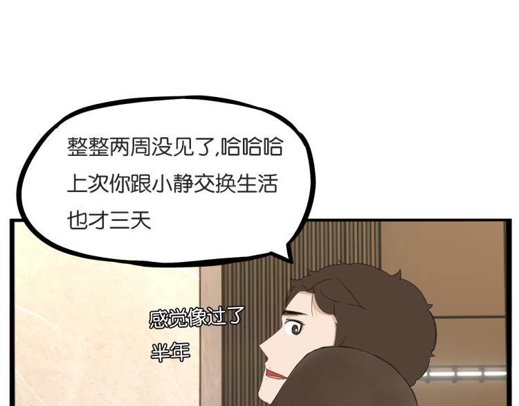 第220话 偶像篇30完结39