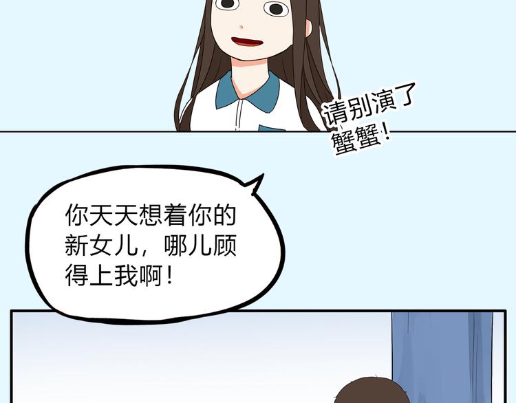 序章 变形记33