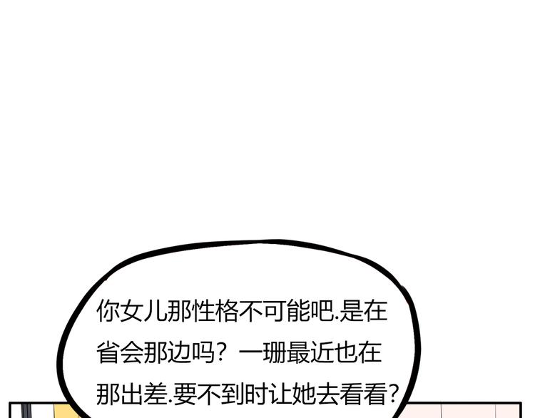 第107话 真香现场33
