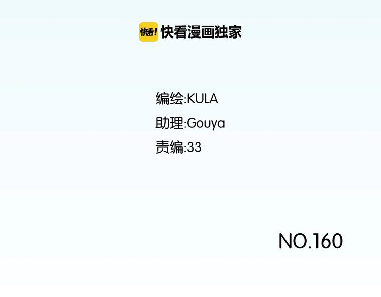 第160话  突然的示好20