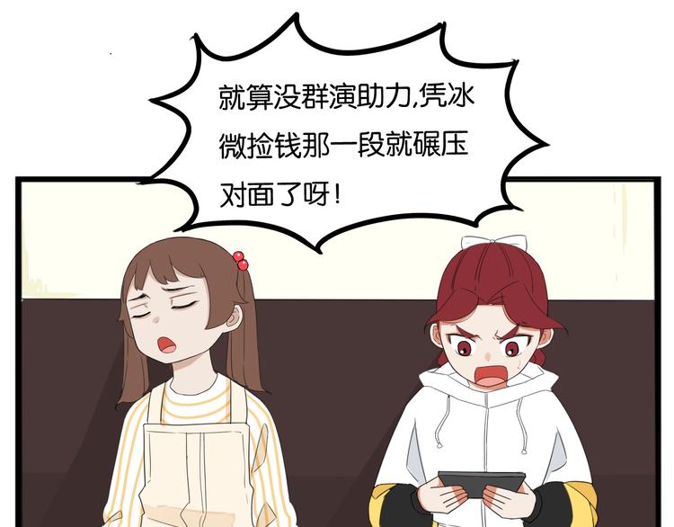 第207话 偶像选拔篇1732