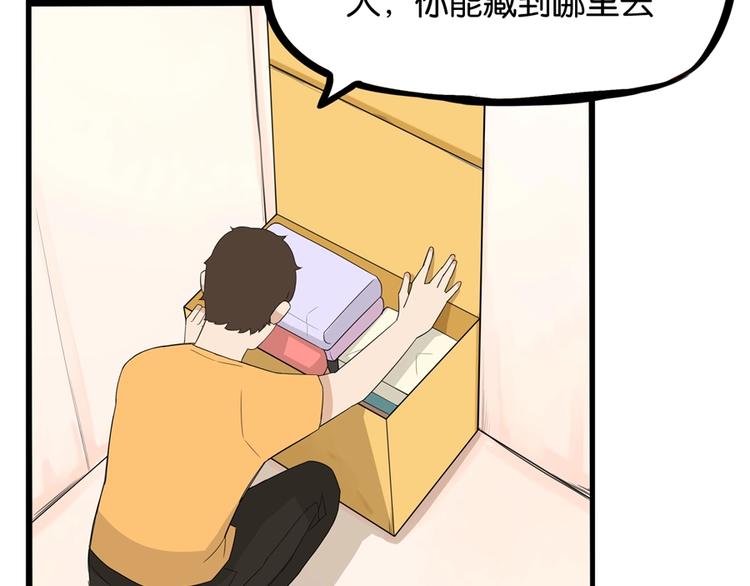 第141话 生日惊喜60